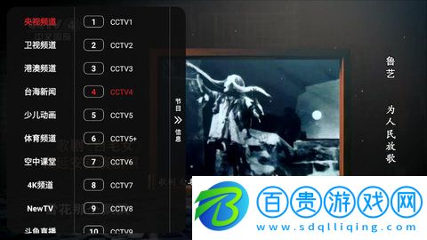 心悅TV官方版