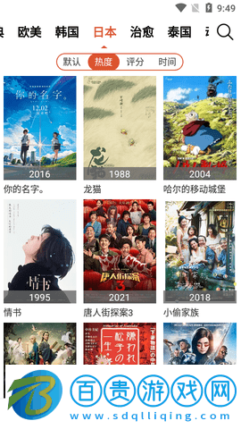 6080逗別看高清免費(fèi)版