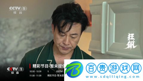 龍視TV高清免費(fèi)版