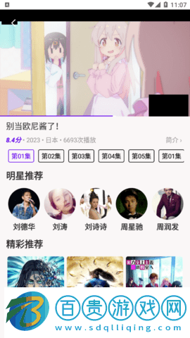 經(jīng)典影院永久免費版