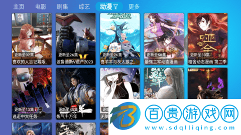 多多盒子內(nèi)置接口版