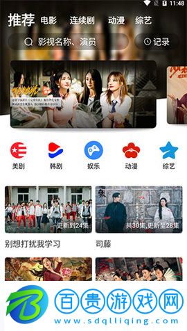 火簇影院App官方版