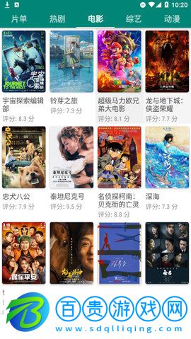 蜜獾視頻App官方版