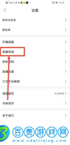 享樂吧免費版