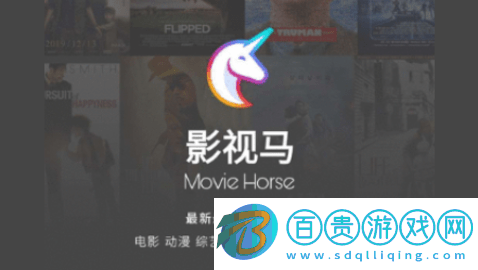 影視馬無(wú)廣告版-影視馬免費(fèi)高清版下載v1.0.6