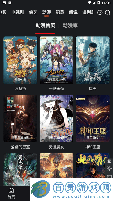 A8影視純凈版