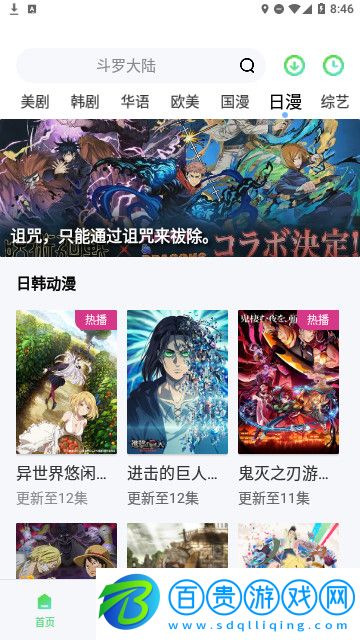 瓜子劇場App免費(fèi)版