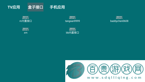 HeToolTV安卓版