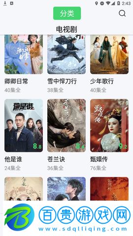 光影TVapp輕量版
