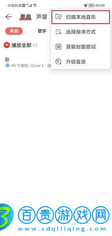 hifini音樂磁場App免費(fèi)版