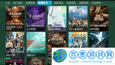 TV火炬?zhèn)}高清免費版