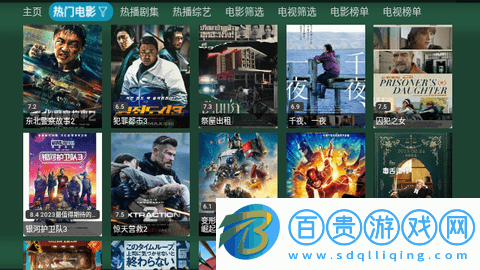 TV火炬?zhèn)}純凈版-TV火炬?zhèn)}高清免費版下載v5.0.3