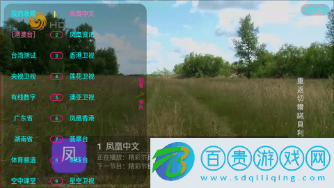 鵲橋TV免授權(quán)版