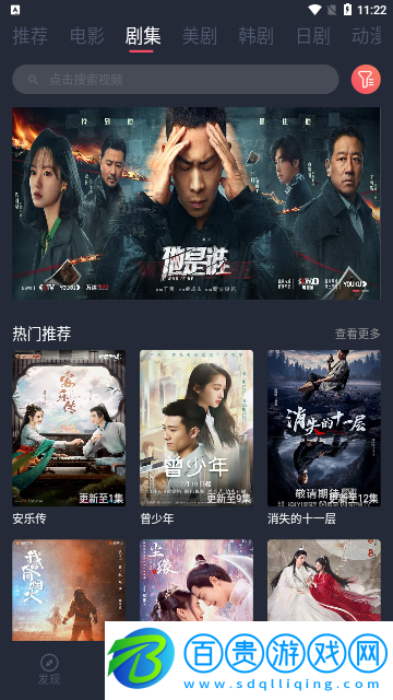 影視馬免費(fèi)高清版