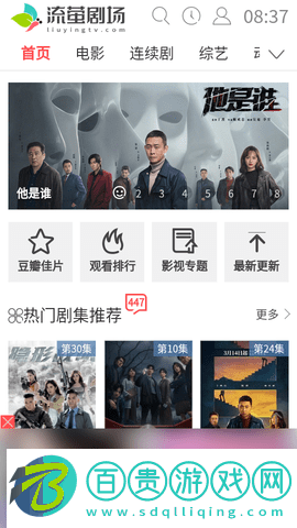 流螢劇場(chǎng)高清免費(fèi)版
