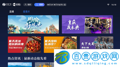 愛看云電視APP下載-愛看云電視盒子版下載v1.1.6.1