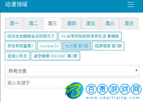動漫領(lǐng)域去廣告純凈版-動漫領(lǐng)域App官方版下載v1.0