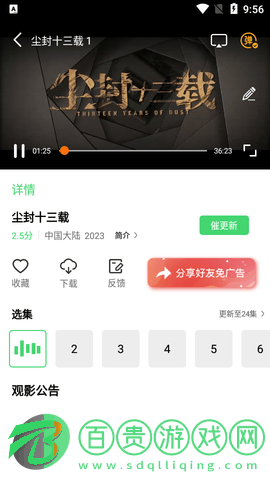 星格影院高清免費版