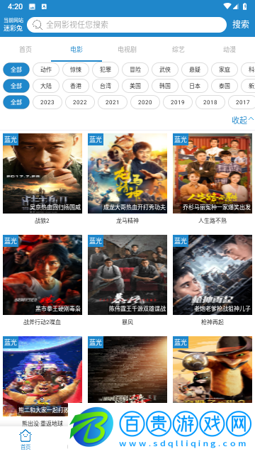 每天YS高清版