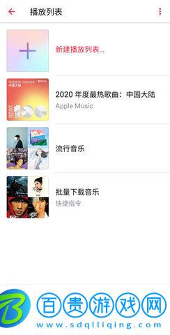 Apple Music免費(fèi)版(蘋(píng)果音樂(lè))