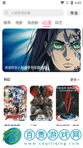 蛋蛋贊無廣告版