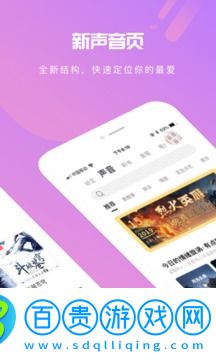 芒果動聽app