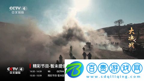 新世紀(jì)影視App安卓版