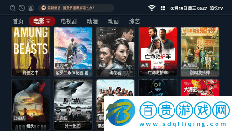 北極狐TV免費(fèi)版-北極狐TV純凈版下載v3.2.2