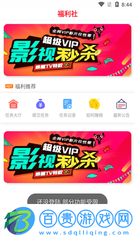 合眾影視永久會員版