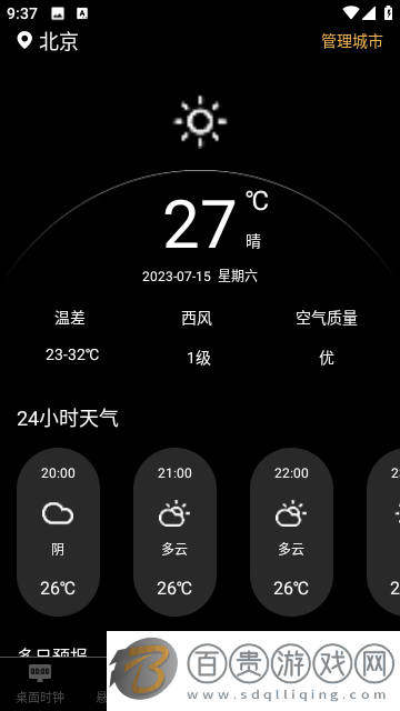 手機(jī)鬧鐘靈動(dòng)島官方版
