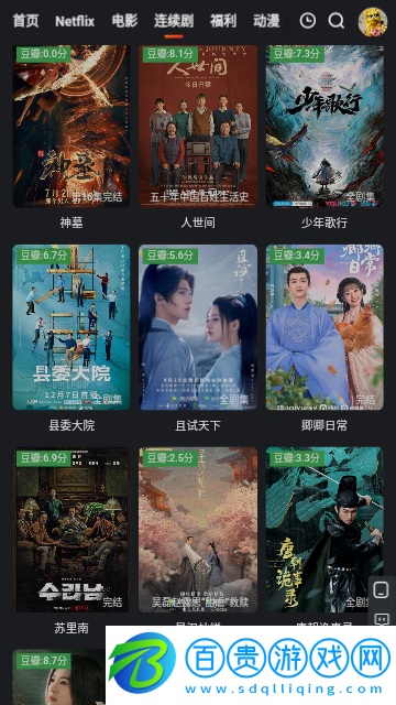 六色影院2023最新版