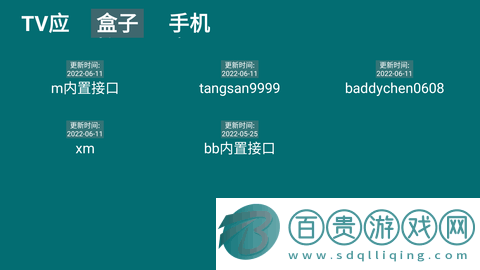 he tool tv盒子工具手機(jī)版-he tool tv盒子版下載v2.5