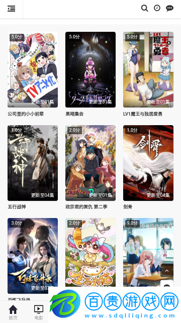 口袋電影2023最新版