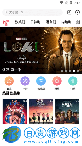 我愛電影網(wǎng)無廣告版