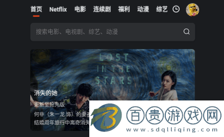 六色影院免VIP版-六色影院高清免費(fèi)版下載v1.0.0