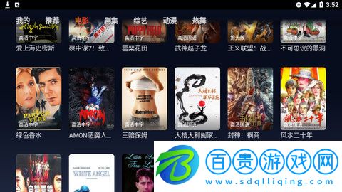 泡泡TV官方版