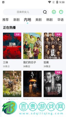 酷影視界2023最新版