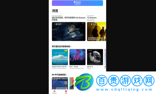 Apple Music無(wú)廣告版下載-Apple Music免費(fèi)版(蘋(píng)果音樂(lè))下載V4.1.0