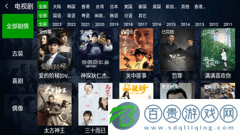 小萱影視TV版