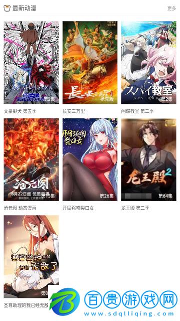 陌陌影視高清免費版