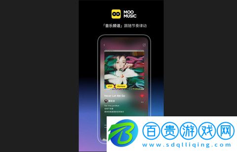 MOO音樂永久免費版