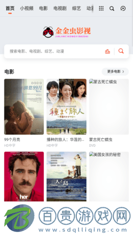 金金蟲(chóng)影視2023最新版