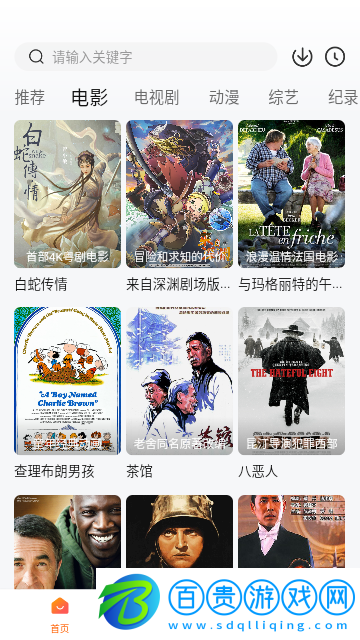 叮當貓影視純凈版