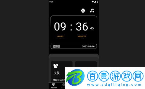 手機(jī)鬧鐘靈動(dòng)島官方版