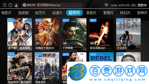 無憂TV2023最新版