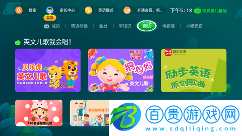 奇異果兒童版會(huì)員解鎖版