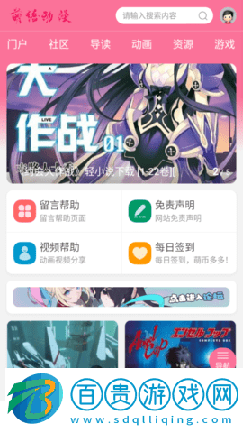 萌語動(dòng)漫2023最新版