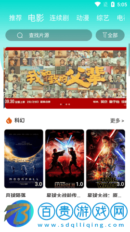 布谷TV純凈版