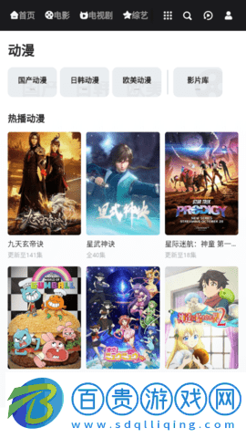 新飛鳥影視高清免費版