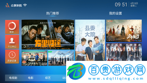 眾享影院電視版